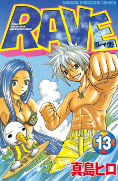 Manga - Manhwa - RAVE jp Vol.13