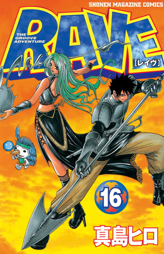 Manga - Manhwa - RAVE jp Vol.16