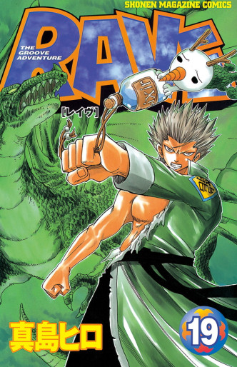 Manga - Manhwa - RAVE jp Vol.19