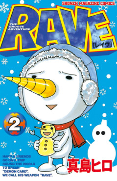 Manga - Manhwa - RAVE jp Vol.2
