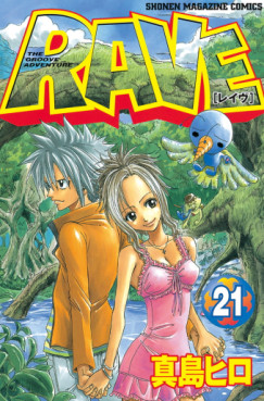 Manga - Manhwa - RAVE jp Vol.21