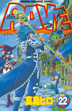 Manga - Manhwa - RAVE jp Vol.22