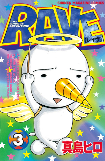 Manga - Manhwa - RAVE jp Vol.3