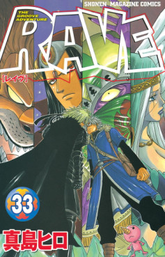 Manga - Manhwa - RAVE jp Vol.33