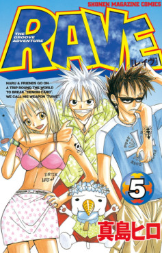 Manga - Manhwa - RAVE jp Vol.5