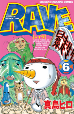 Manga - Manhwa - RAVE jp Vol.6