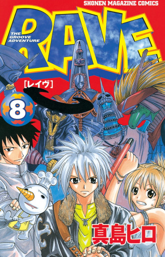 Manga - Manhwa - RAVE jp Vol.8