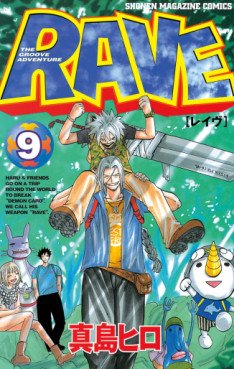 Manga - Manhwa - RAVE jp Vol.9