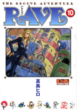 Manga - Manhwa - RAVE - Bunko jp Vol.10