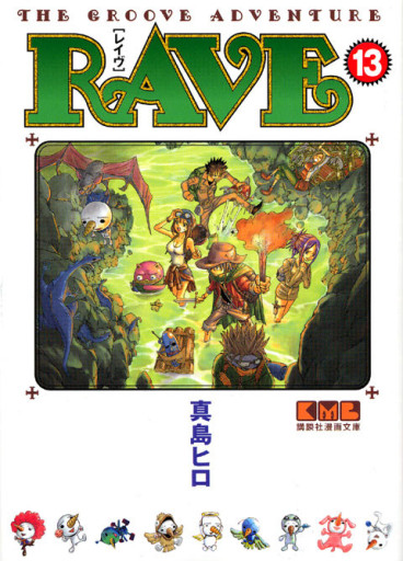 Manga - Manhwa - RAVE - Bunko jp Vol.13