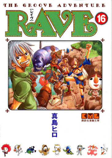 Manga - Manhwa - RAVE - Bunko jp Vol.16
