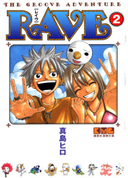 Manga - Manhwa - RAVE - Bunko jp Vol.2