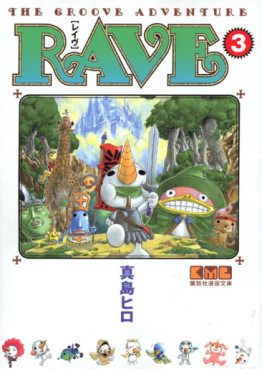 Manga - Manhwa - RAVE - Bunko jp Vol.3