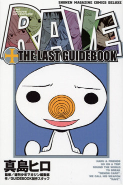 Manga - Manhwa - RAVE - The Last Guidebook jp Vol.0