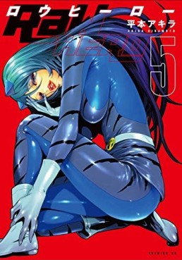 Manga - Manhwa - Raw Hero jp Vol.5