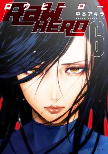 Manga - Manhwa - Raw Hero jp Vol.6