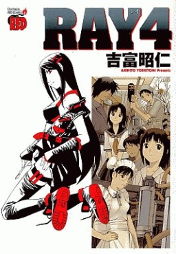 Manga - Manhwa - Ray jp Vol.4