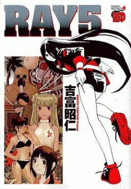 Manga - Manhwa - Ray jp Vol.5
