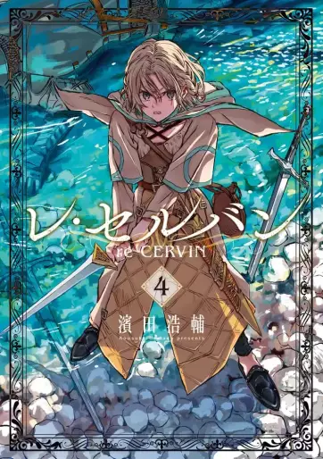 Manga - Manhwa - Re Cervin jp Vol.4