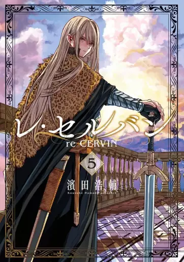 Manga - Manhwa - Re Cervin jp Vol.5
