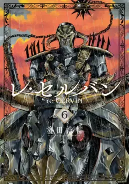Re Cervin jp Vol.6
