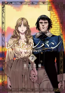 Re Cervin jp Vol.7
