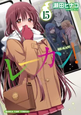 Re-kan! jp Vol.15