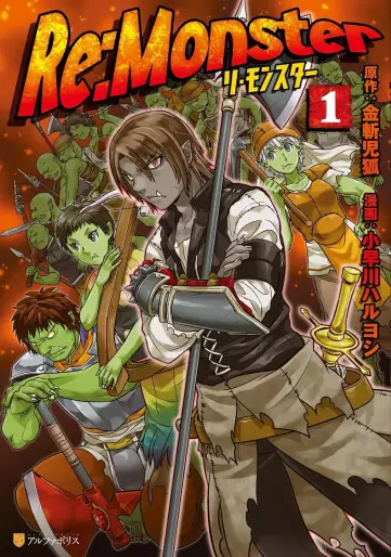 Manga - Manhwa - Re:Monster jp Vol.1
