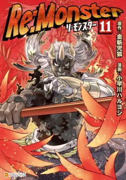 Manga - Manhwa - Re:Monster jp Vol.11