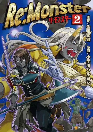 Manga - Manhwa - Re:Monster jp Vol.2