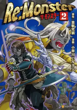 Manga - Manhwa - Re:Monster jp Vol.2