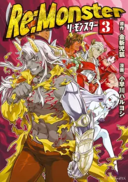 Manga - Manhwa - Re:Monster jp Vol.3
