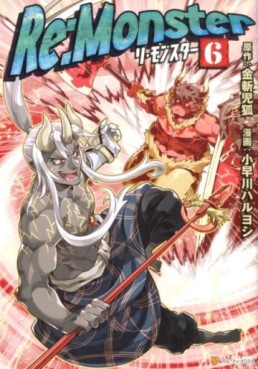 Manga - Manhwa - Re:Monster jp Vol.6