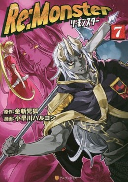 Manga - Manhwa - Re:Monster jp Vol.7