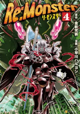Manga - Manhwa - Re:Monster jp Vol.4