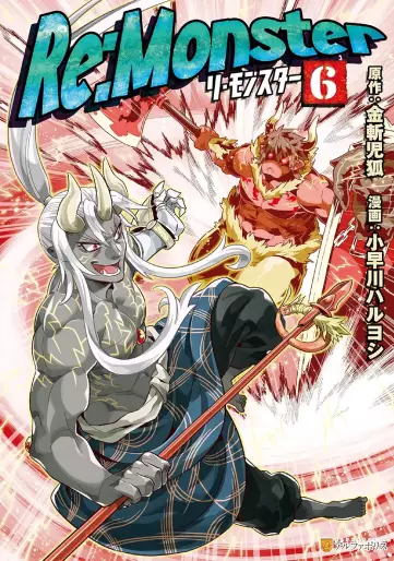 Manga - Manhwa - Re:Monster jp Vol.6