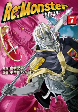 Manga - Manhwa - Re:Monster jp Vol.7