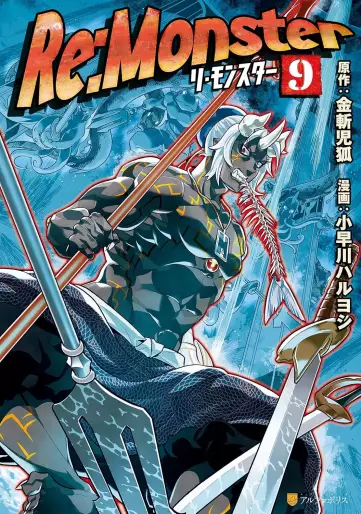 Manga - Manhwa - Re:Monster jp Vol.9