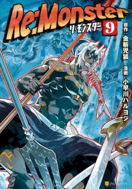 manga - Re:Monster jp Vol.9