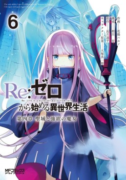 Manga - Manhwa - Re:Zero kara Hajimeru Isekai Seikatsu - Daiyonshô - Seiiki to Gôyoku no Majo jp Vol.6