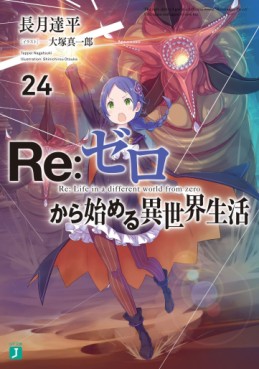 Manga - Re:Zero Kara Hajimeru Isekai Seikatsu - light novel jp Vol.24