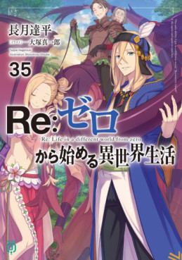 Manga - Manhwa - Re:Zero Kara Hajimeru Isekai Seikatsu - light novel jp Vol.35