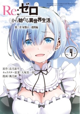 Manga - Manhwa - Re:Zero Kara Hajimeru Isekai Seikatsu jp Vol.4