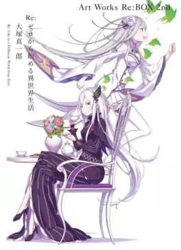 Manga - Manhwa - Re:Zero Kara Hajimeru Isekai Seikatsu - Art Works Re:BOX 2nd jp Vol.0