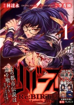 Manga - Manhwa - Re:Birth - The Lunatic Taker jp Vol.1