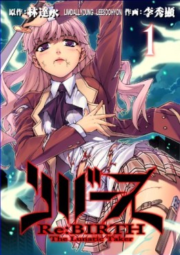Manga - Manhwa - Re:Birth - The Lunatic Taker jp Vol.3