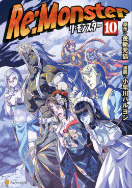 Manga - Manhwa - Re:Monster jp Vol.9