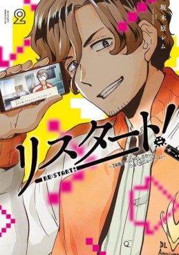 Manga - Manhwa - Re:Start ! ~ 34-Sai Game Director no Tsuyokute New Game jp Vol.2