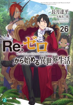 Manga - Manhwa - Re:Zero Kara Hajimeru Isekai Seikatsu - light novel jp Vol.26