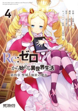 Manga - Manhwa - Re:Zero kara Hajimeru Isekai Seikatsu - Daiyonshô - Seiiki to Gôyoku no Majo jp Vol.4